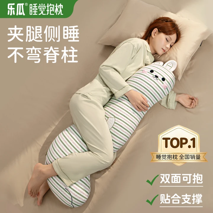 乐瓜乐乐兔夹腿睡觉抱枕陪睡玩偶