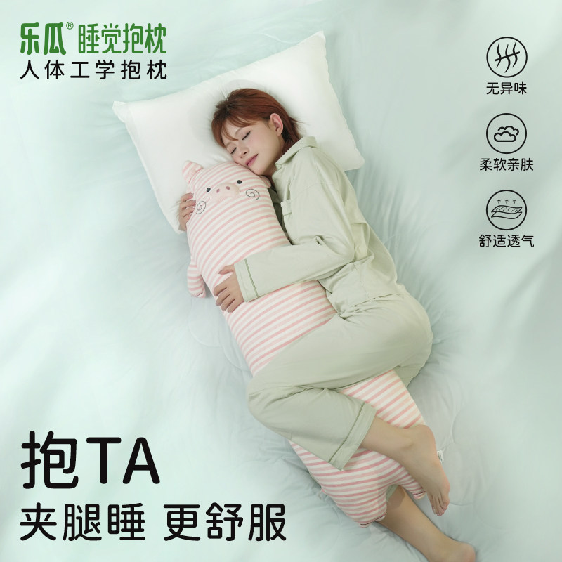 乐瓜睡觉抱枕夹腿女生猪猪轻奢玩偶公仔床上长条枕可拆洗侧睡专用