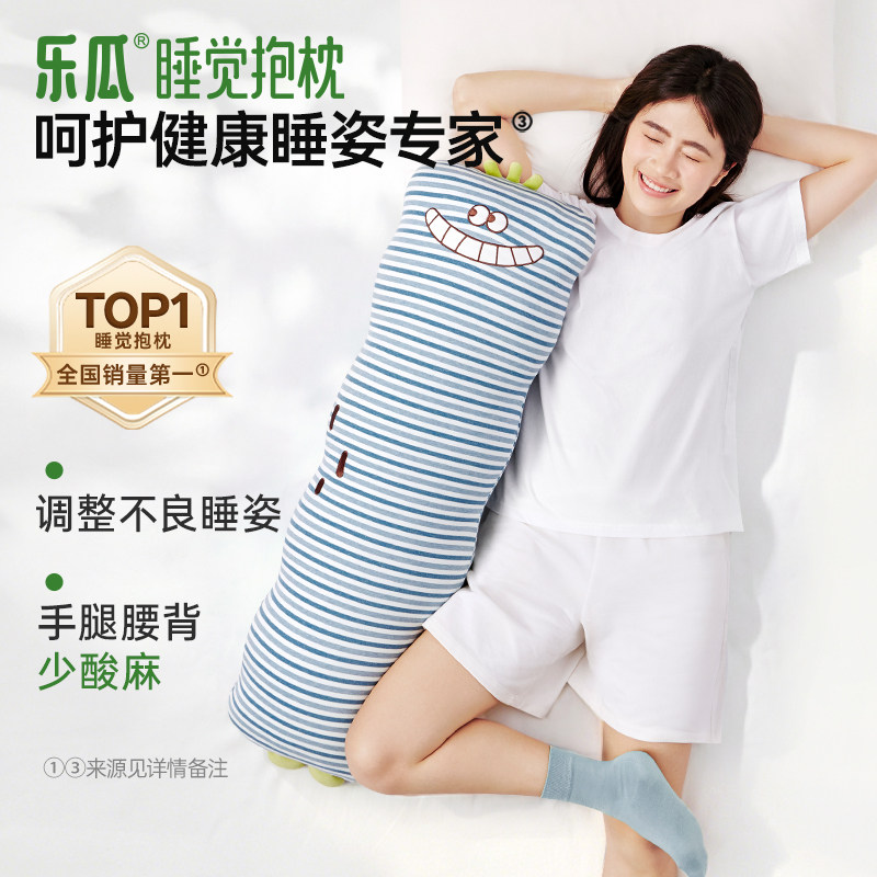 乐瓜2026年新款嘻嘻怪抱枕女生侧睡觉可爱玩偶床上夹腿公仔可拆洗