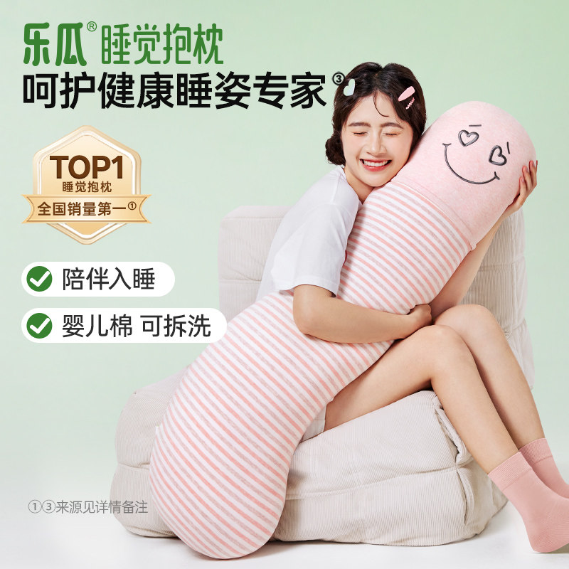 乐瓜2026年新款米花抱枕图片