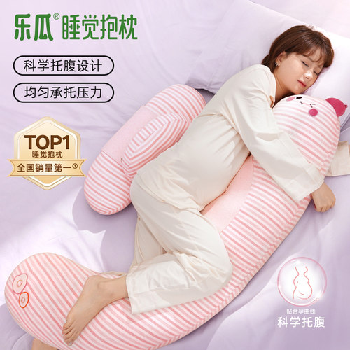乐瓜托腹护腰孕妇枕A类婴儿棉