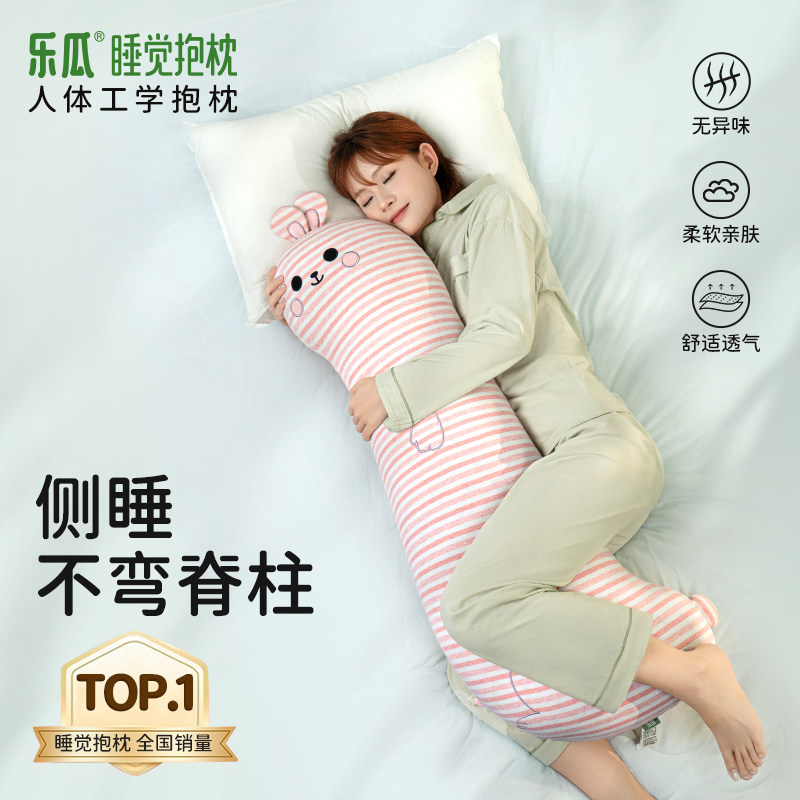 乐瓜兔子抱枕女生睡觉超软可爱玩偶床上夹腿抱着睡觉的公仔可拆洗,玩具/童车/益智/积木/模型,毛绒/玩偶/公仔/布艺类玩具,淘宝优惠券,粉丝福利购,淘宝优惠卷