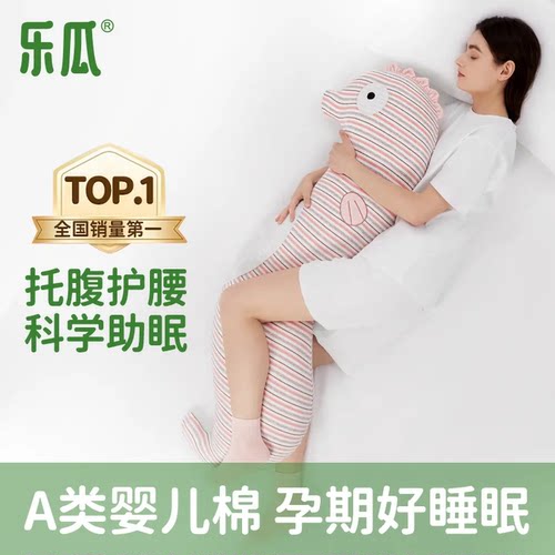乐瓜A类婴儿棉长条夹腿抱枕