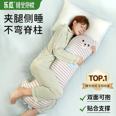 乐瓜条纹小熊睡觉抱枕夹腿侧睡