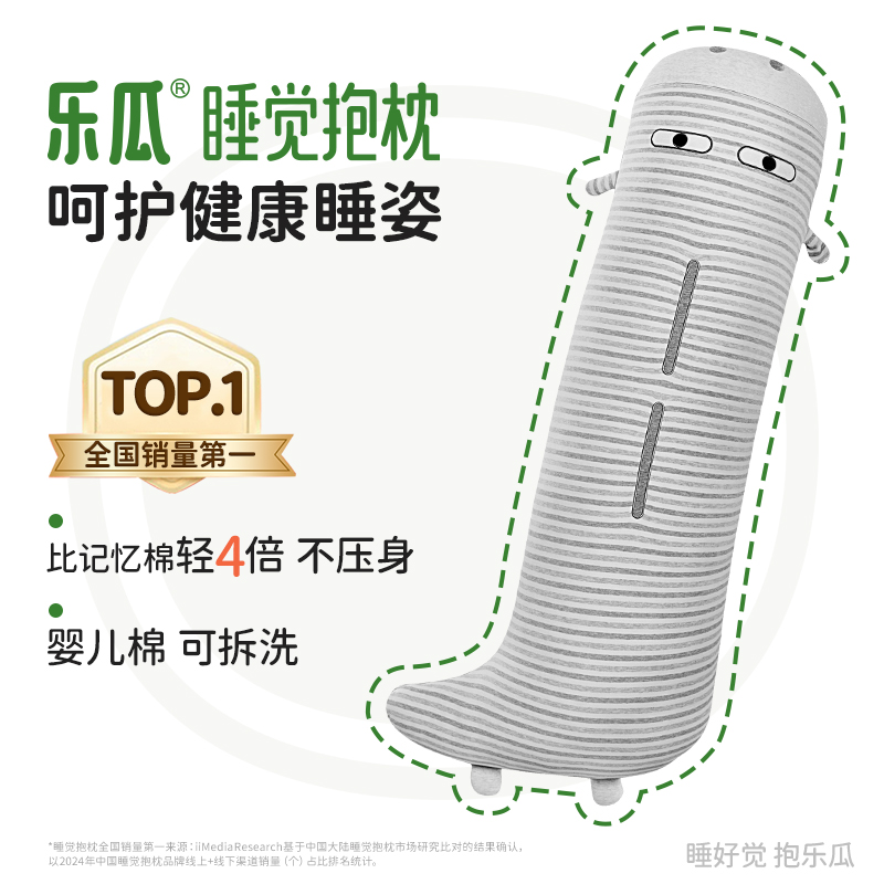 乐瓜河马夹腿睡觉抱枕陪睡玩偶