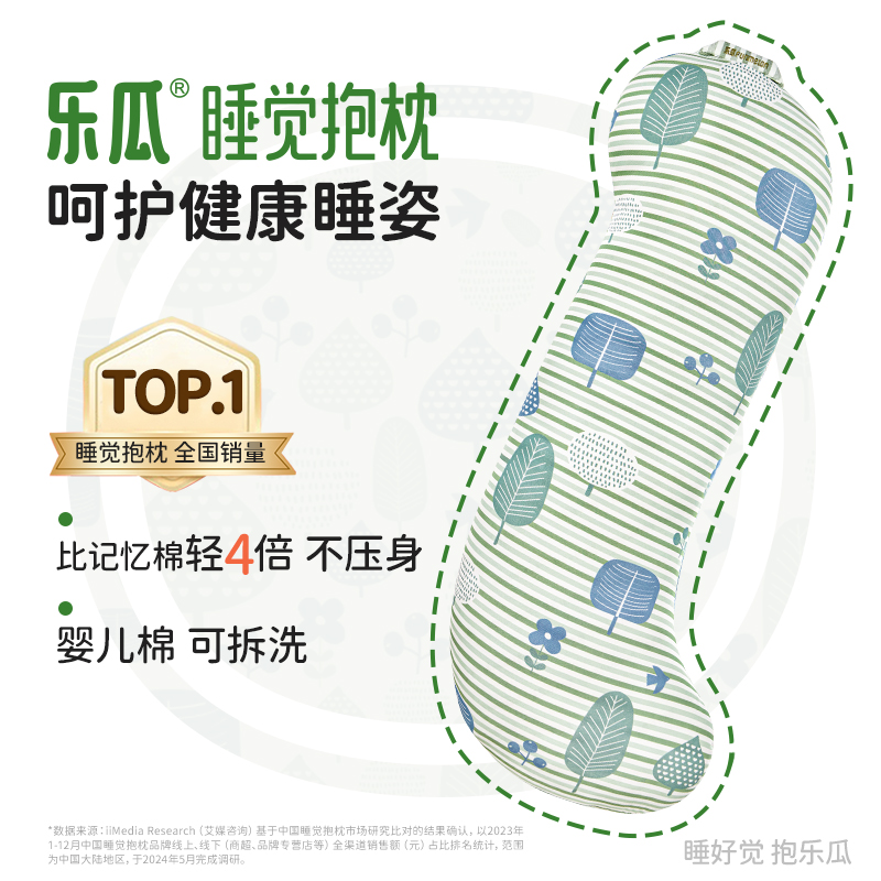 乐瓜新款北欧林影睡觉抱枕