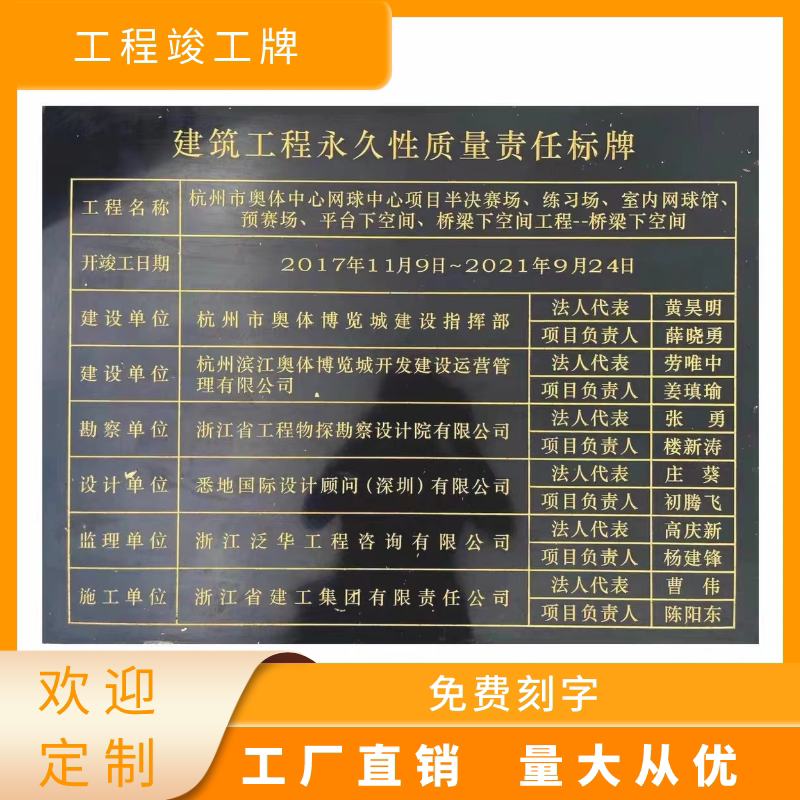 贵州竣工牌标牌标示牌识铭牌石碑工程标志桥梁刻字花岗岩大理石