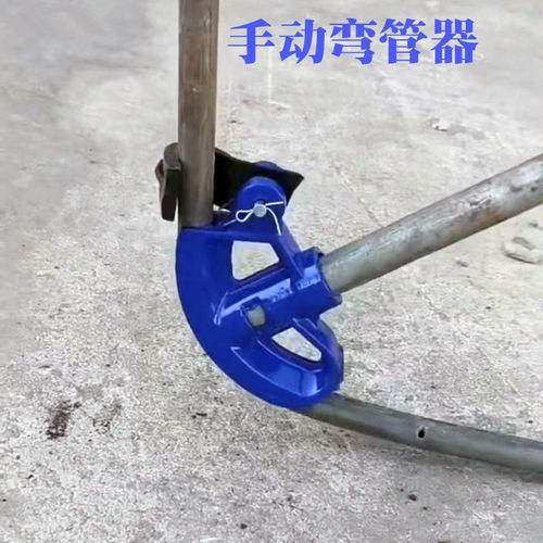 弯管器手动电线管折弯器铁管重型加厚镀锌钢管铜管铝合金耐用蓝色