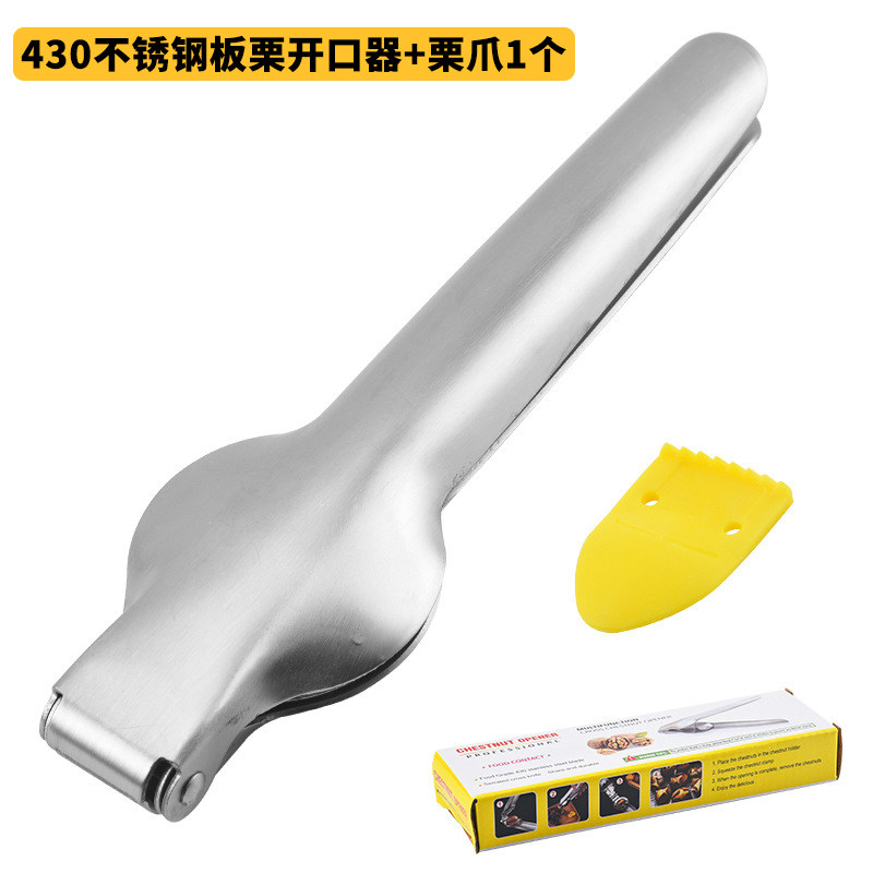 家用生板栗开口器十字剪核桃夹坚果快速剥壳工具去皮刀开栗子神器