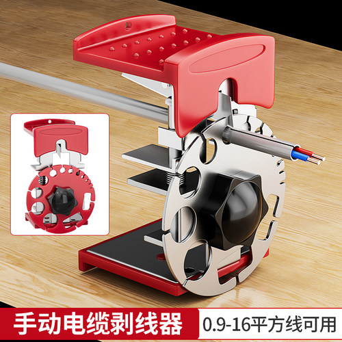 手动剥线机手拉剥线器废旧铜电线电缆家用拨皮钳便携式剥线皮神器