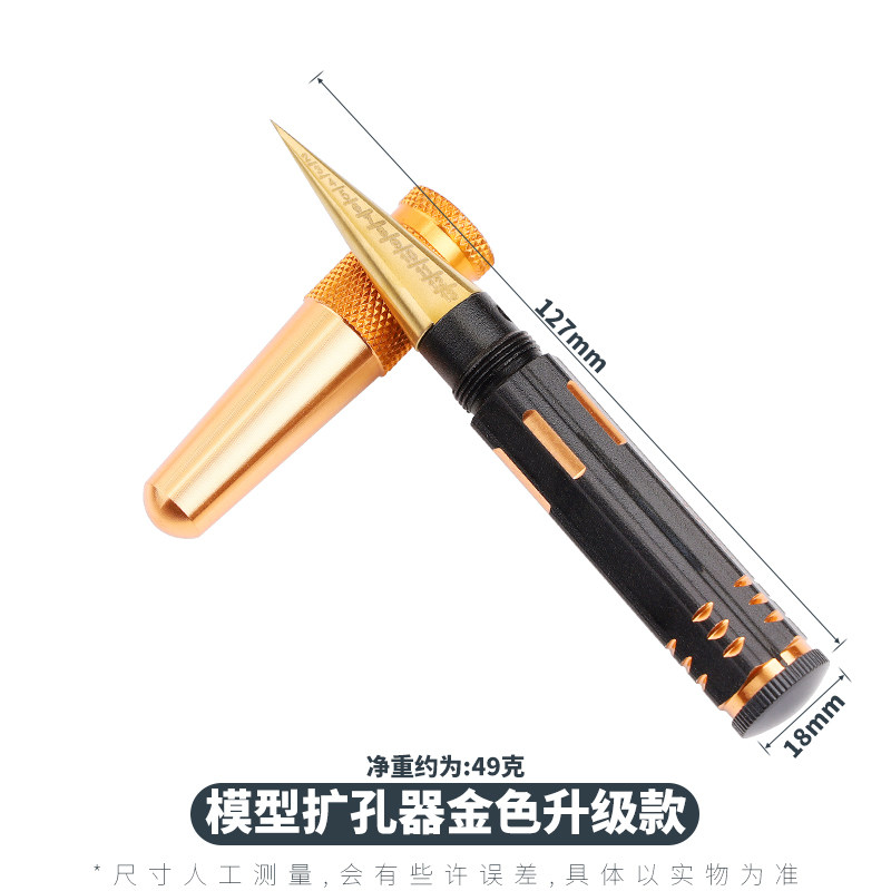 0-14mm扩孔器模型车壳航模桨开孔器高达模型文玩制作手动钻孔工具