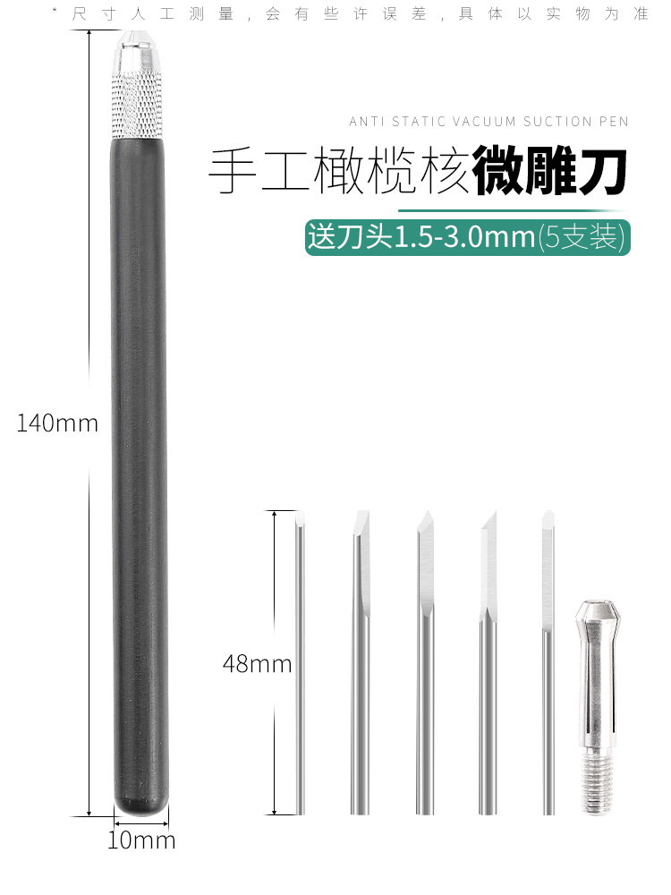 手工核雕刀拿子橄榄核核桃雕刻刀头木刻刀 蛋雕微雕刻刀 雕刻工具