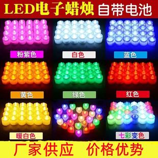 LED电子蜡烛灯生日派对结婚求婚创意惊喜表白道具纪念日营造气氛