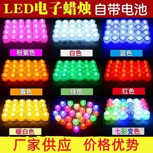 led电子蜡烛生日led电子蜡烛
