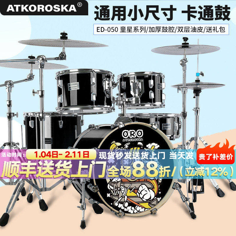 克罗恩顿架子鼓成人小尺寸儿童鼓初学入门考级卡通爵士鼓专业演奏,乐器/吉他/钢琴/配件,架子鼓/爵士鼓,淘宝优惠券,粉丝福利购,淘宝优惠卷