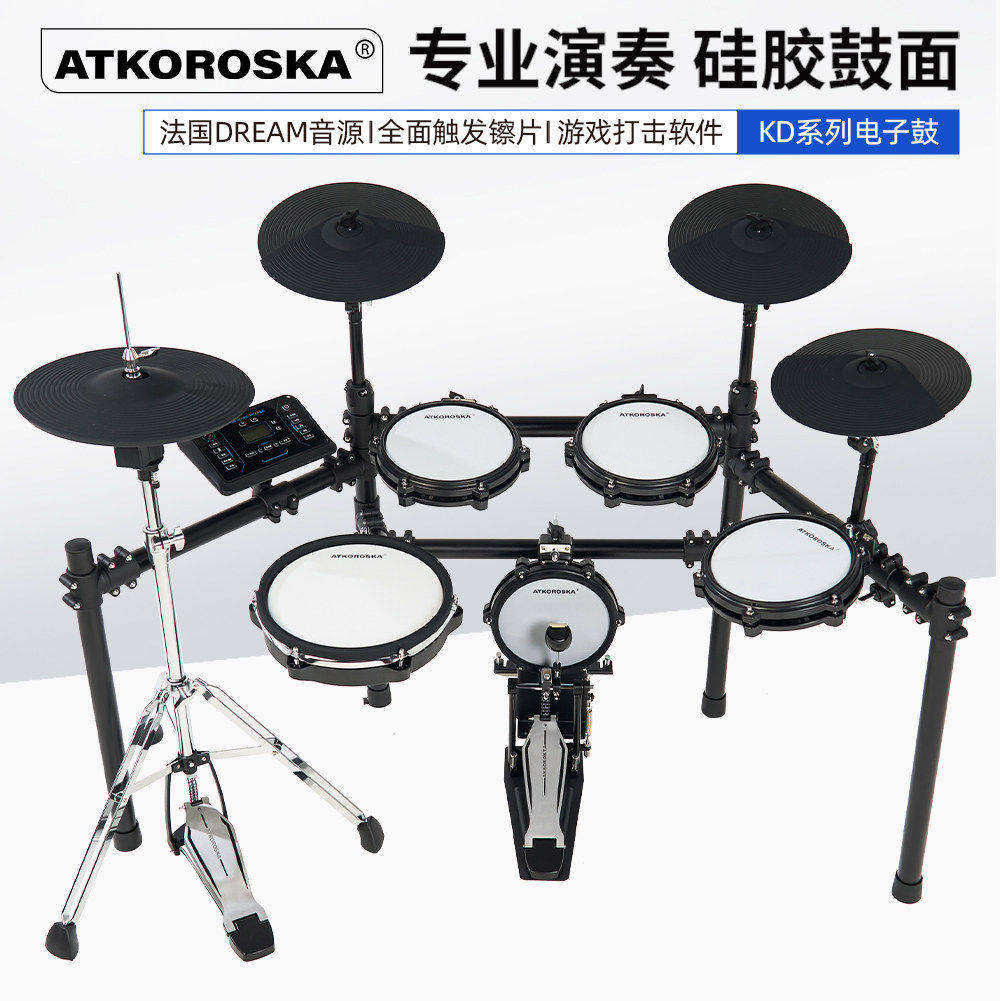 ATKOROSKA克罗恩顿专业电子鼓架子鼓家用成人儿童初学电鼓爵士鼓