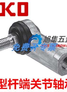 日本原装进口IKO LHSA14 L型杆端关节轴承滑动LHS14关节进口轴承