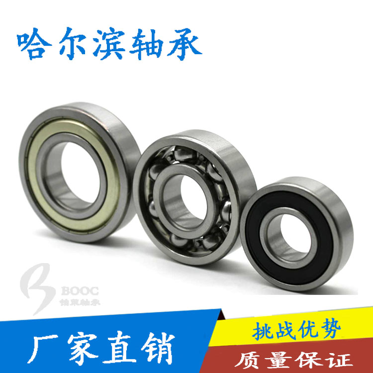 深沟球轴承6900 6901 6902 6903 6904 6905 6906 6907-Z 2Z ZZ RS