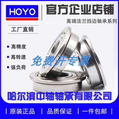 带挡边法兰台轴承F6900 F6901 F6902 F6903 F6904 F6905 F6906ZZ