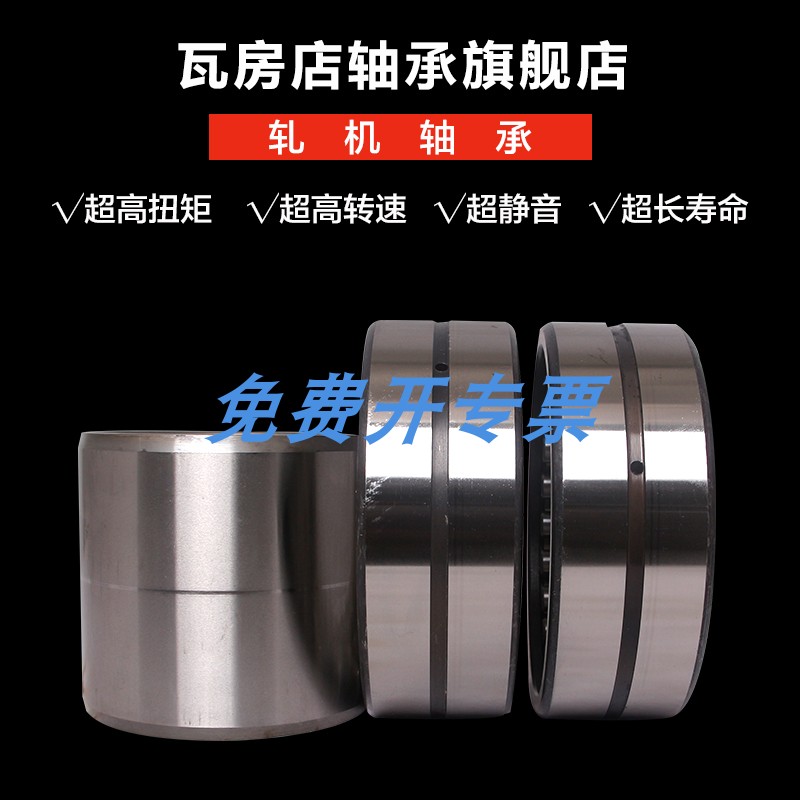 ZWZ瓦房店圆柱滚子轧机轴承NNU4930SM高精度NNU4920高速