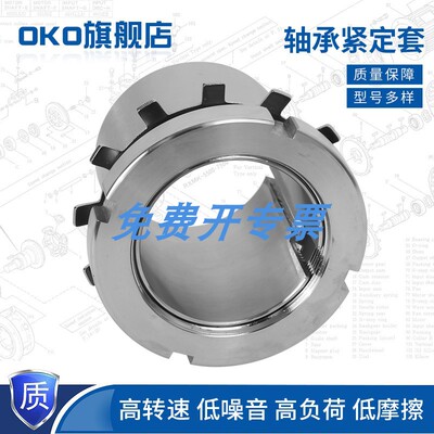 进口OKO锁紧套H2307 H2308 H2309紧定AH2307 AH2308退卸套AH2309