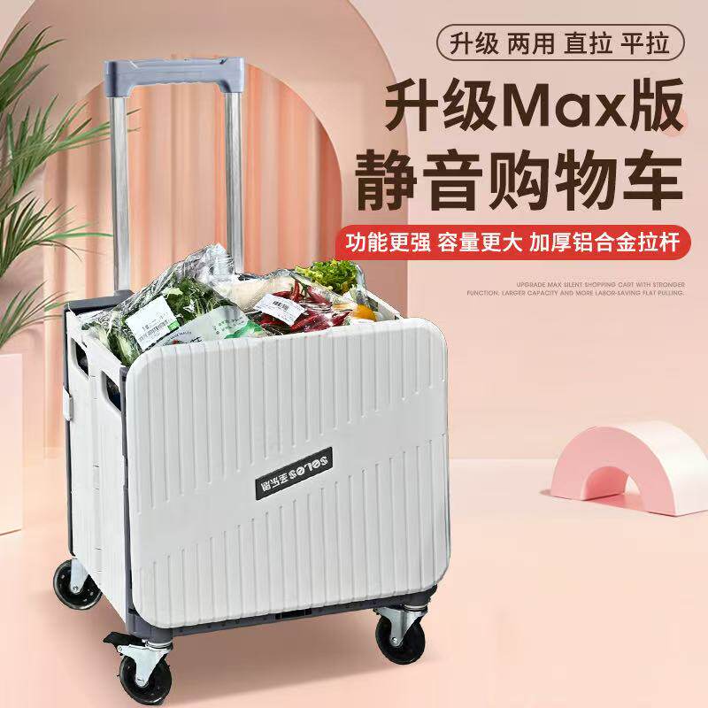 圣乐思轻便携带折叠购物车