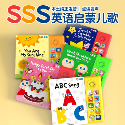 米象SSS英语启蒙儿歌发声书绘本英文童谣音乐书宝宝歌词幼儿磨耳朵世界经典ABCsong字母发声宝宝巴士早教书韩国进口儿童点读有声书