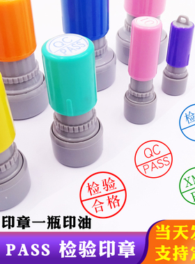 刻印章小圆光敏章检验质检合格工号数字章定制作qc章字母章盖刻章