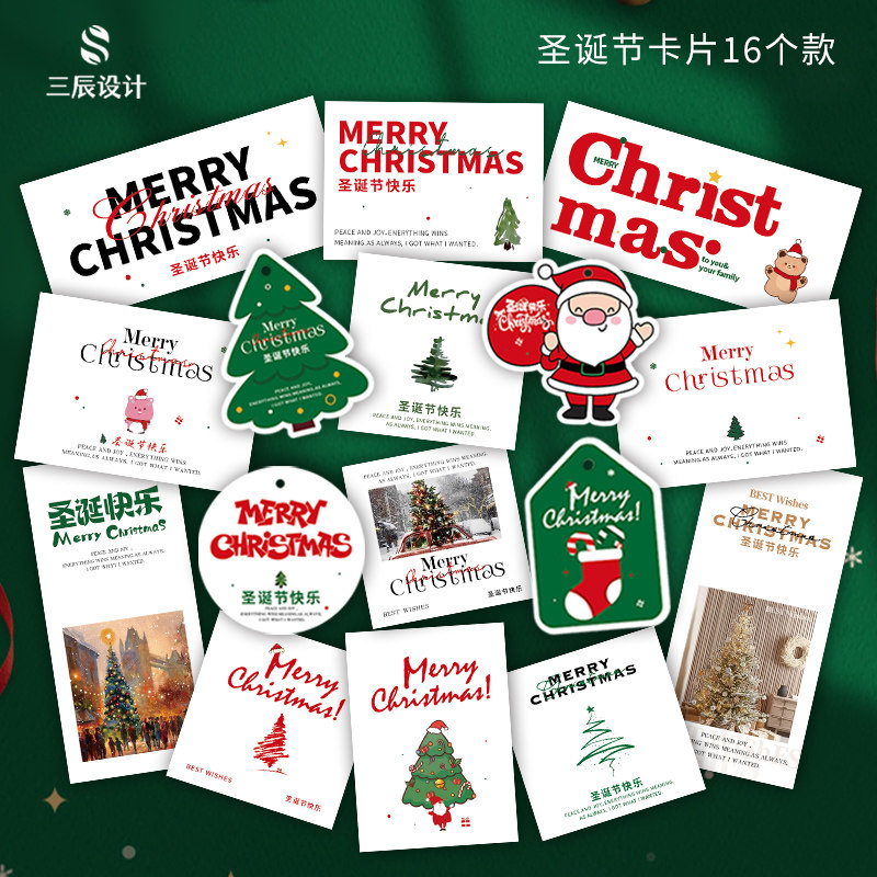 元旦圣诞节小卡片吊牌贺卡定制ins简约花店创意高级平安夜留言卡