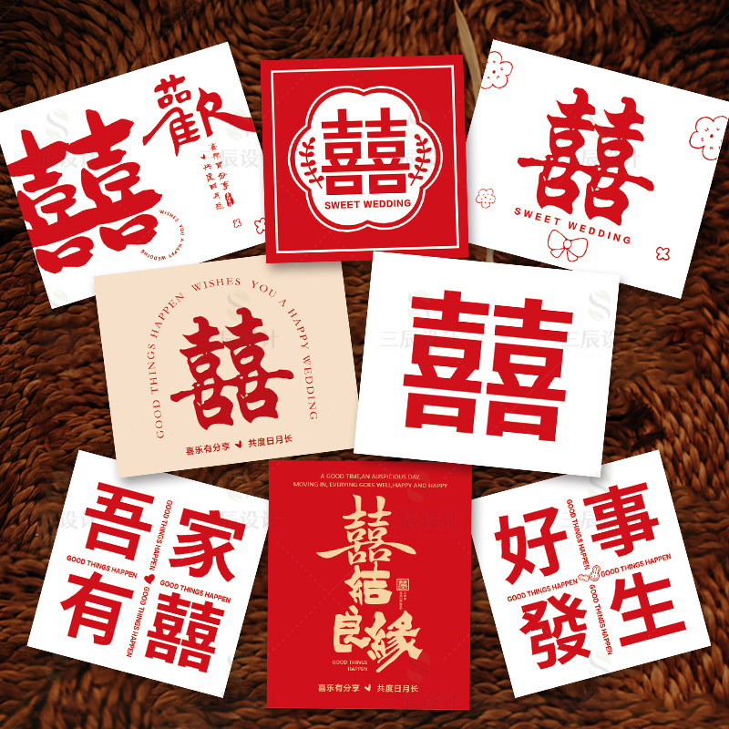 结婚卡片订婚花束卡片婚帖感谢贺卡喜糖伴手礼花篮卡片喜字婚礼卡