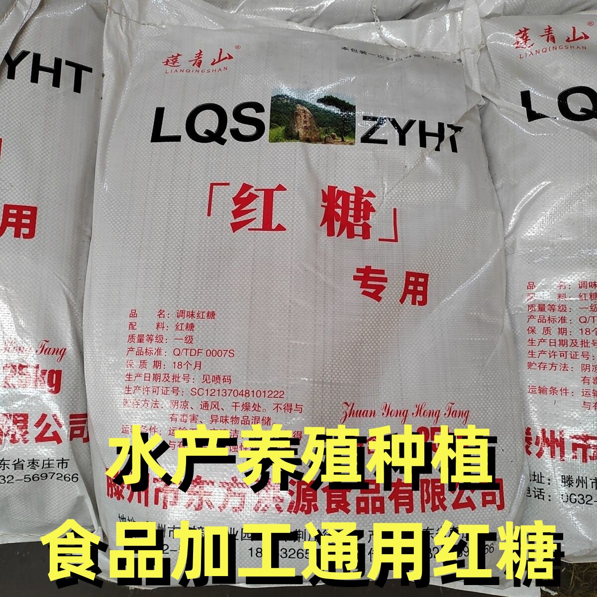 纯正一级红糖粉水产养殖畜牧通用