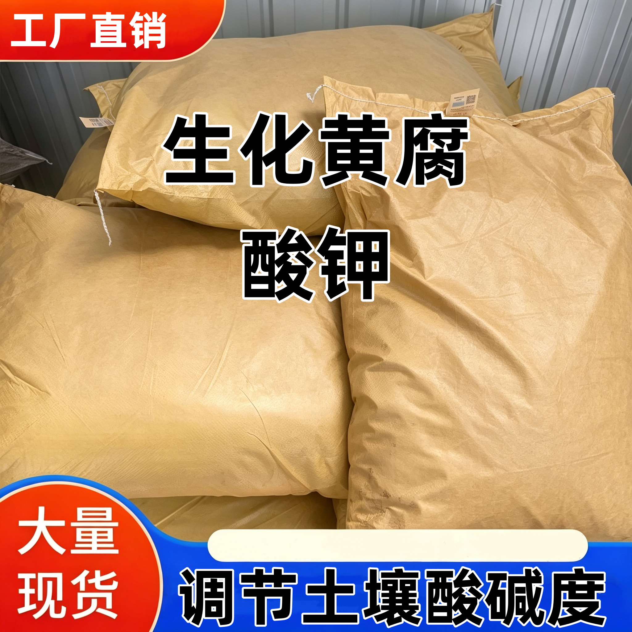 甘蔗糖蜜发酵液粉生根壮苗水溶肥