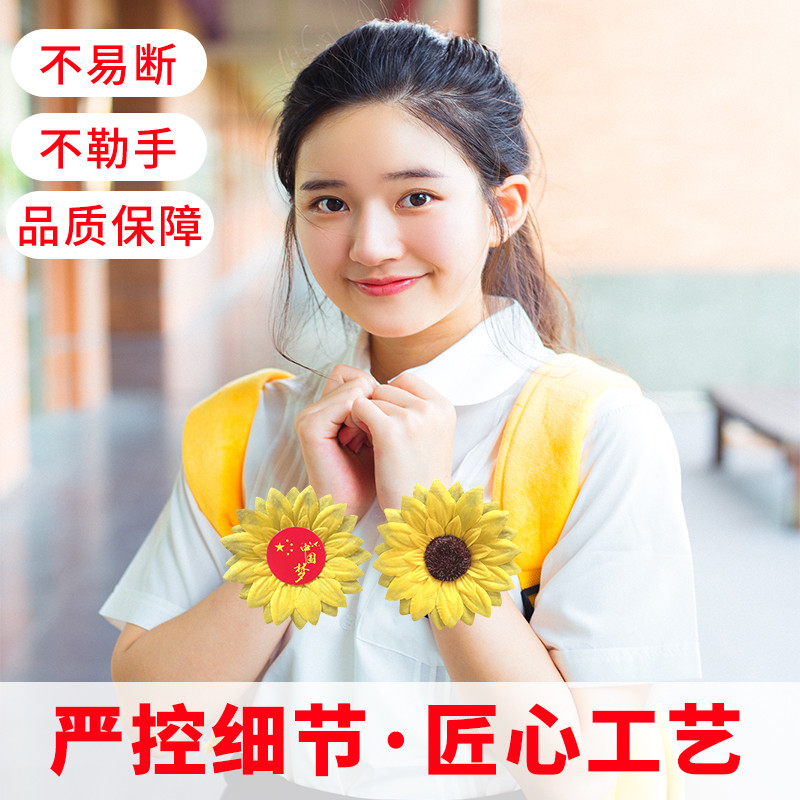 学生儿童表演啦啦队向日葵手腕花