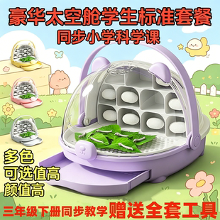 养蚕专用盒卵幼虫饲养箱三年级豪华别墅太空舱蚕宝宝学生养蚕套装