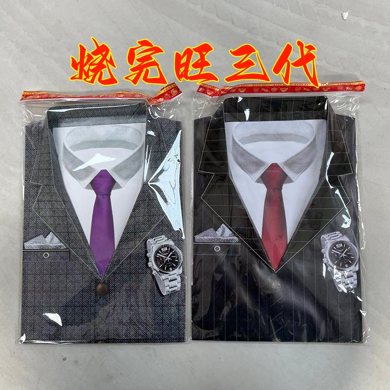 寒衣节衣服全套寒衣纸衣祀祭全套十月一寒衣上坟烧纸祭祀用品大全