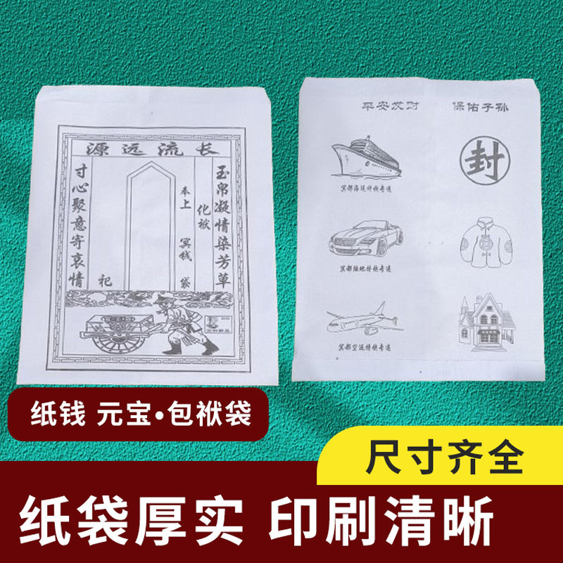 中元节封包七月半包袱袋