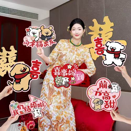结婚礼新娘晨袍伴娘拍照出片道具