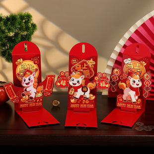 2026新年春节过年压岁钱红包马年3D立体创意满月周岁送小朋友红包