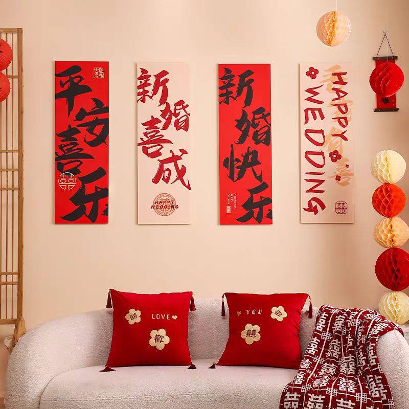 结婚沙发电视背景墙男女方卧室客厅酒店床头装饰婚房布置装饰套装,节庆用品/礼品,婚房装扮用品,淘宝优惠券,粉丝福利购,淘宝优惠卷