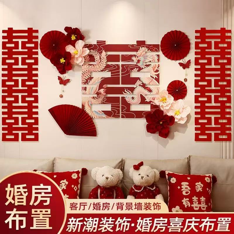 婚房布置装饰男女方卧室床头背景