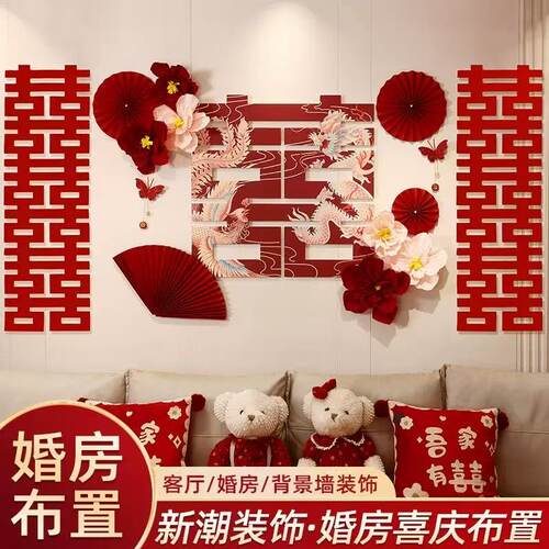 婚房布置装饰男女方卧室床头背景
