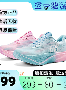 简届飞速碳板跑鞋男女款高弹缓震透气运动跑步鞋初中生中考体测