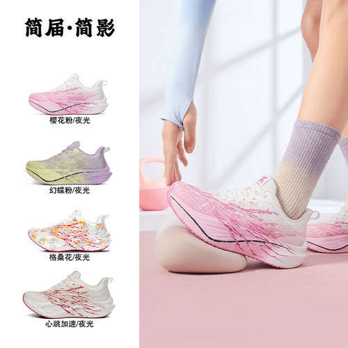 碳板跑鞋减震耐磨防滑透气体考