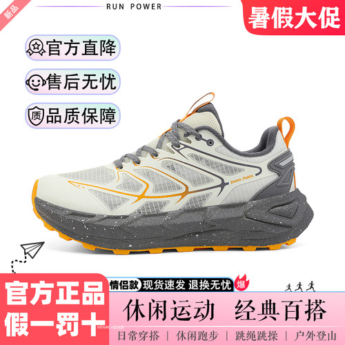 熊猫迈动轻便透气减震跑步鞋
