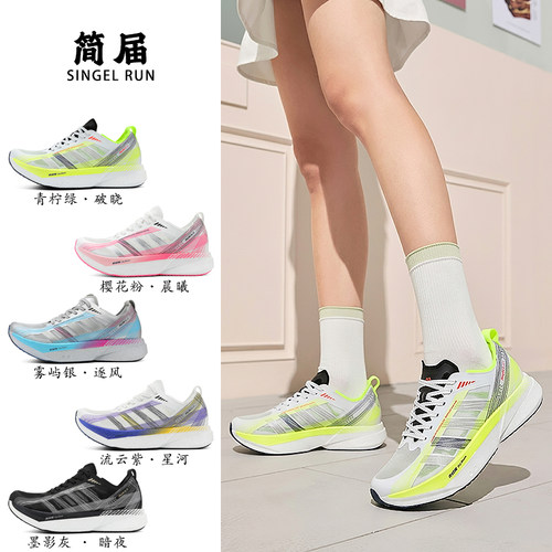 马拉松竞速跑鞋透气百搭运动鞋