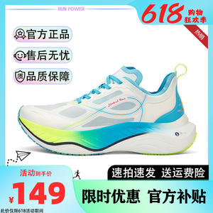 马拉松体考专用领跑者碳板跑鞋