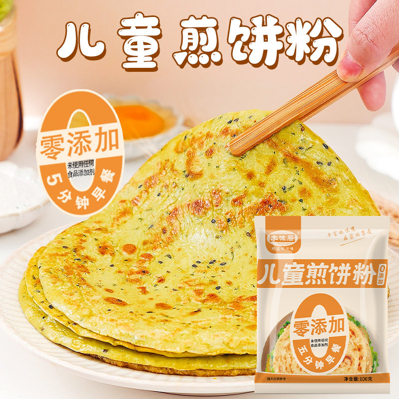 丰味居0添加儿童煎饼粉100g家用专用粉早餐粗粮果子煎饼粉家用