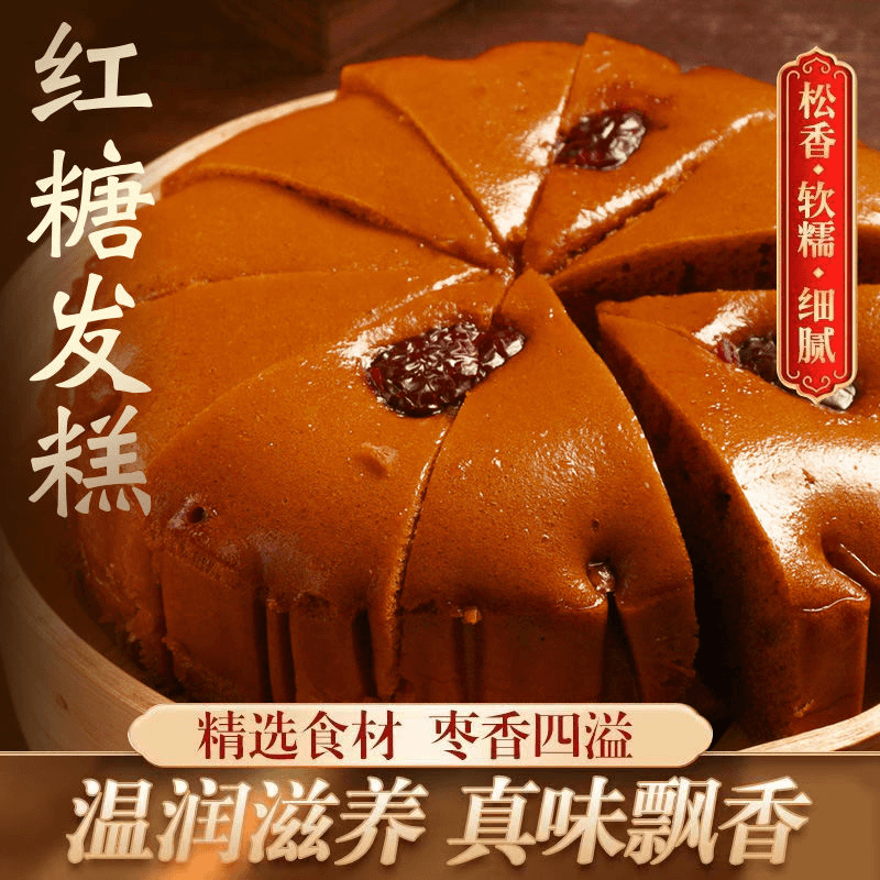 红糖发糕面食老式商用红枣糕糖糕老式半成品菜早餐半成品正宗