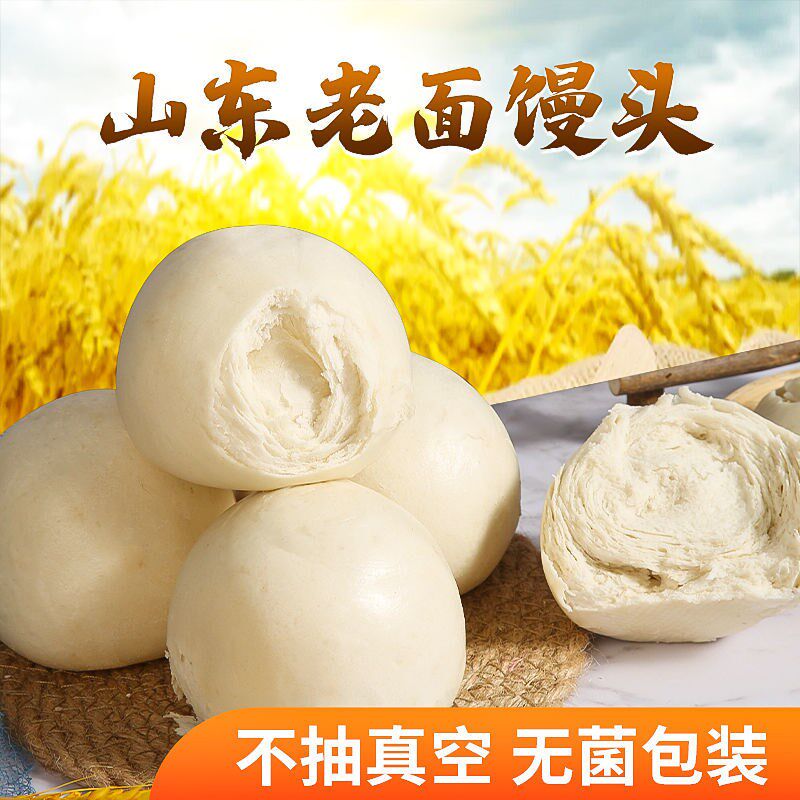 山东河南面食纯手工千层老面馒头