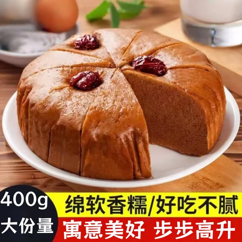 红枣红糖发糕传统糕点速冻早餐半成品香甜软糯软糯风味品质